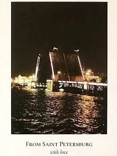 Открытка «Пленочное фото. Дворцовый мост»