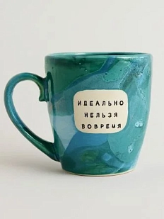 Кружка ручной работы Тата вытворяет/NF ceramics «Идеально нельзя вовремя», бирюзовая, керамика, 400 мл