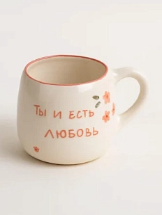 Кружка ручной работы РУКИ В ГЛИНЕ «Ты и есть любовь», керамика, 400 мл, мятая