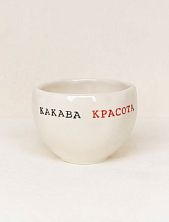 Кружка ручной работы с надписью «Какава красота», керамика 350 мл