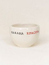 Кружка ручной работы с надписью «Какава красота», керамика 350 мл