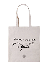 Сумка шоппер Антон тут рядом с надписью «Космос - это то, до чего ты еще не дошел», хлопок, белый