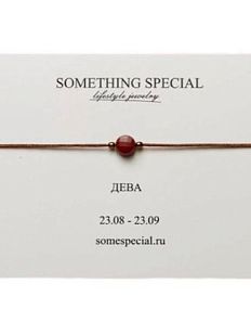 Браслет с красной яшмой на черной нити «Дева»