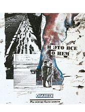 Открытка «И это всё о нём», 11*11 см