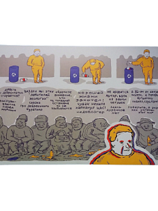 Плакат ШКЯ «Мусорный», А5