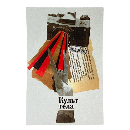 Стикер «Культ тела», фото 1.