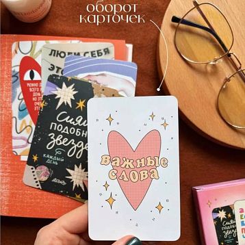 Открытки с надписями и цитатами. Карточки мотивационные 36 шт., фото 7.