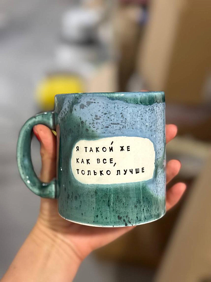 Кружка ручной работы Тата вытворяет/NF ceramics «Я такой же, как и все, только лучше», зеленая, керамика, 600 мл, фото 1.