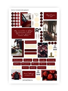 Стикерпак Remarklee* «Винная неделя», А5