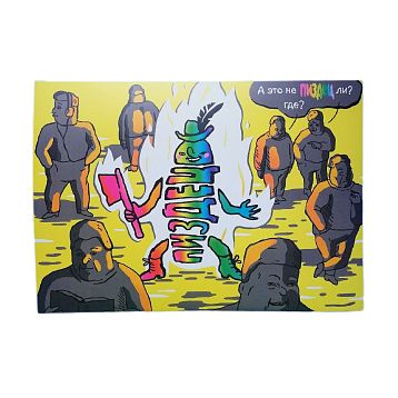 Плакат «Пипец», фото 1.