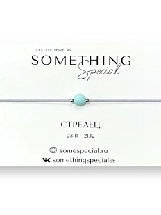 Браслет Something Special «Стрелец» с амазонитом на чёрной нити