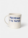 Кружка ручной работы сувенирная «Мысленно я в Питере», полуфарфор, 350 мл, превью фото 1