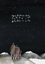 Открытка созвездие «Вместе», А6, превью фото 1