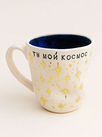 Кружка ручной работы Тата вытворяет/NF ceramics «Ты мой космос», белая, керамика, 400 мл, фото 1.