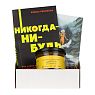 Подарочный набор с книгой «Никогда-нибудь» и кокосовой карамелью, превью фото 1