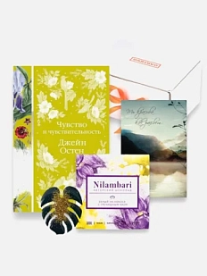 Подарочный набор на 8 марта с книгой «Чувство и чувствительность», брошью и шоколадом