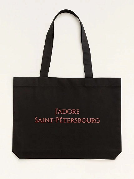 Сумка шоппер Подписные изделия «J'adore Saint-Petersbourg», чёрный с красным текстом, фото 1.