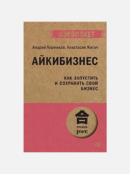 Подарочный набор с книгами «Говорите ясно и убедительно», «Айкибизнес» и соленой карамелью, фото 3.