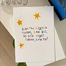 Открытка Апрельское утро «Если ты будешь», А6, белая, превью фото 1