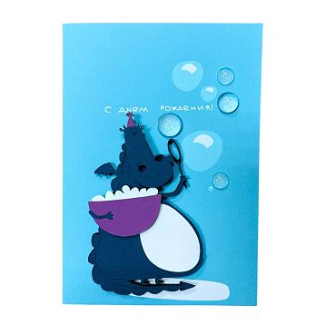 Открытка ВОЕ на День Рождения с деревянными элементами «Дракон с мыльными пузырями», открывающаяся, фото 1.