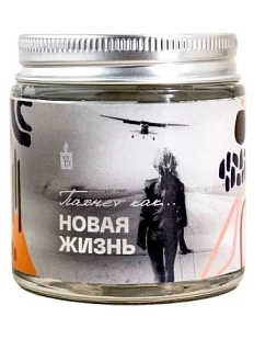 Свеча «Пахнет как новая жизнь»