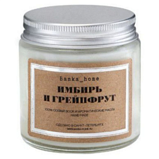 Свеча «Имбирь и грейпфрут»