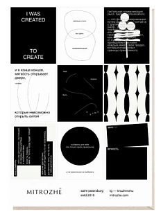 Набор наклеек Mitrozhe «I was created to create», А5, черно-белый