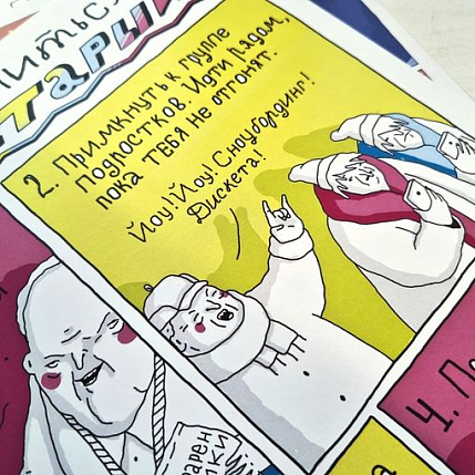 Плакат ШКЯ «Если ты старый», А3, фото 2.