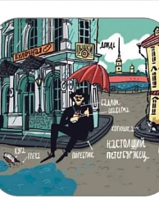 Монпансье Настоящий сувенир «Настоящий петербуржец», в сахаре, 60 гр