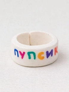Кольцо ручной работы Радость Рядом «Пупсик», полимерная глина