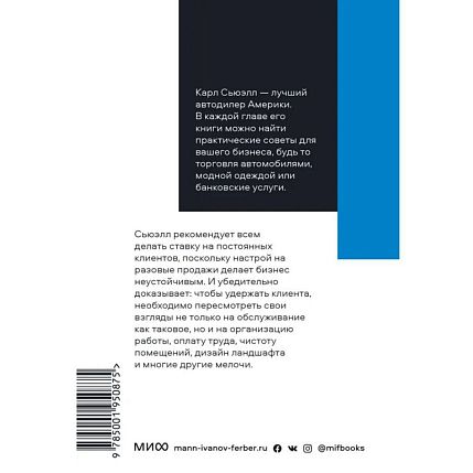 Клиенты на всю жизнь. Покетбук, фото 2.