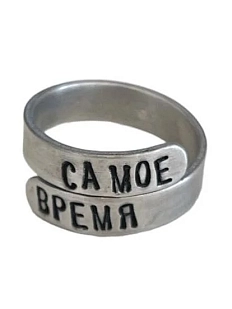 Кольцо металлическое «Самое время» 17/19