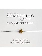 Браслет Something Special c большой золотистой звездой на чёрной нити