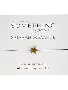 Браслет c большой золотистой звездой на чёрной нити