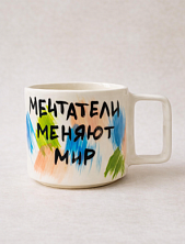 Кружка ручной работы РУКИ В ГЛИНЕ «Мечтатели меняют мир», сине-зеленая, керамика, 350 мл