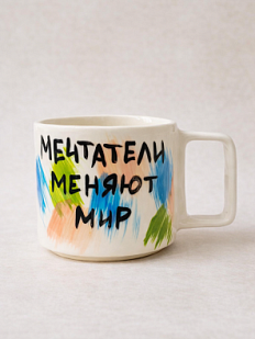 Кружка ручной работы Hands in clay «Мечтатели меняют мир», керамика, 350 мл
