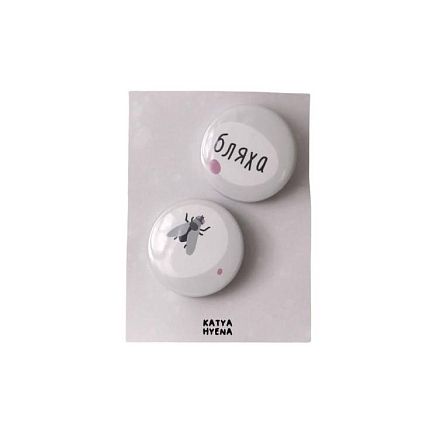 Набор закатных значков «Б**ха муха» 2 шт, металл, 25 мм, фото 1.