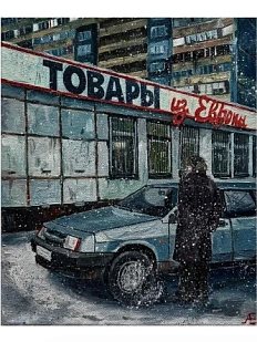 Открытка «Товары из Европы», положительно сцвет, 10,5 х 13 см