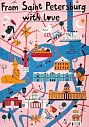 Блокнот «Марка. From Saint Petersburg. new», превью фото 1
