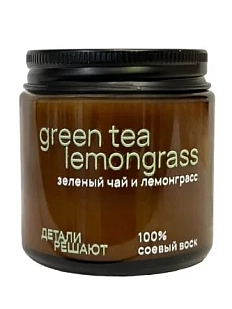 Соевая свеча в стеклянной банке «Зелёный чай и лемонграсс», 100 мл