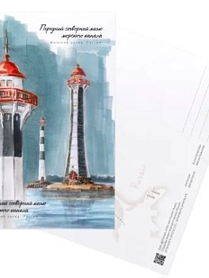 Открытка «Передний створный и Задний створный маяки», А6
