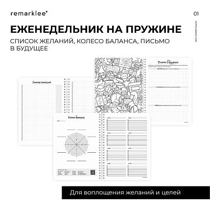Планер на неделю Remarklee* Creative «Dream, Plan, Do», А5, белый, фото 6.