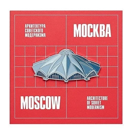 Металлический значок Heart of Moscow «Даниловский рынок» серия Советский модернизм, фото 1.