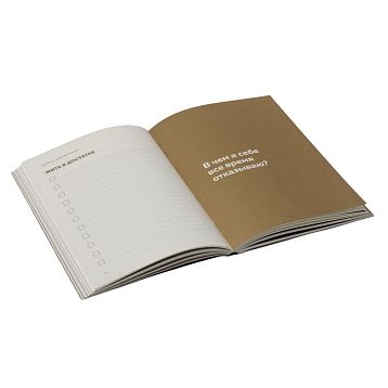 Блокнот моих желаний №3, фото 10.