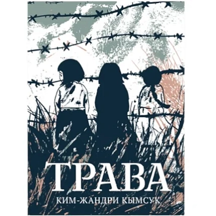 Трава, фото 1.