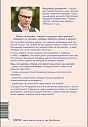 Цветы эгоизма, превью фото 2