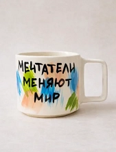 Кружка ручной работы РУКИ В ГЛИНЕ «Мечтатели меняют мир», сине-зеленая, керамика, 350 мл