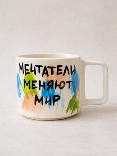 Кружка ручной работы РУКИ В ГЛИНЕ «Мечтатели меняют мир», сине-зеленая, керамика, 350 мл