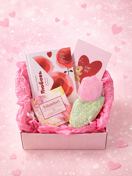 Подарочный набор на 14 февраля с книгой «Любовь: Письма на заметку», бомбочкой и шоколадом, фото 1.