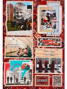 Стикерпак ДанДи «Ковёр», А6